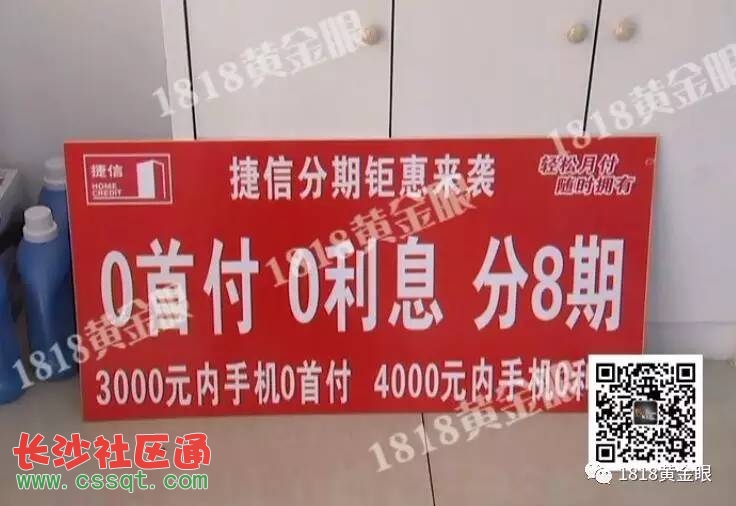 贷款 背后有啥花样?事发浙江湖州安吉捷信消