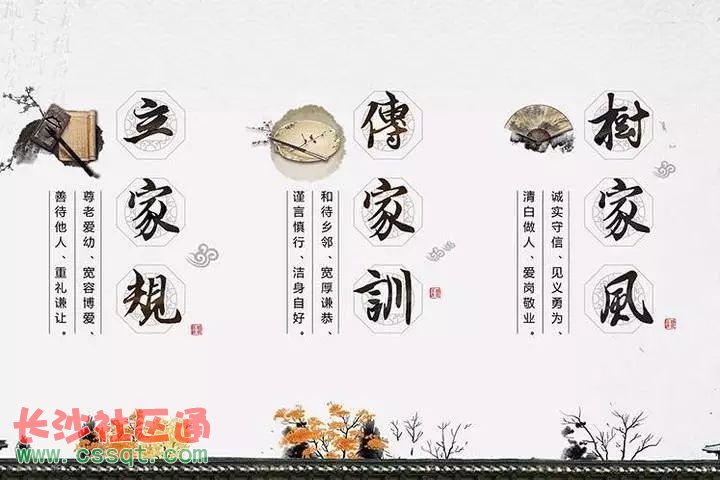 纯正家风涵养良好家教 涵养良好家风